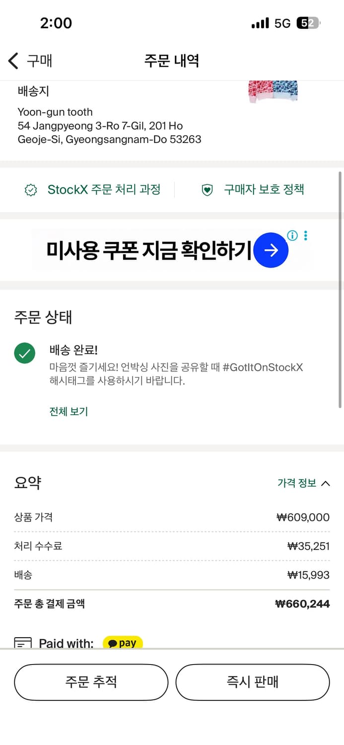 베이프 샤크후드 팝니당 상품이미지3