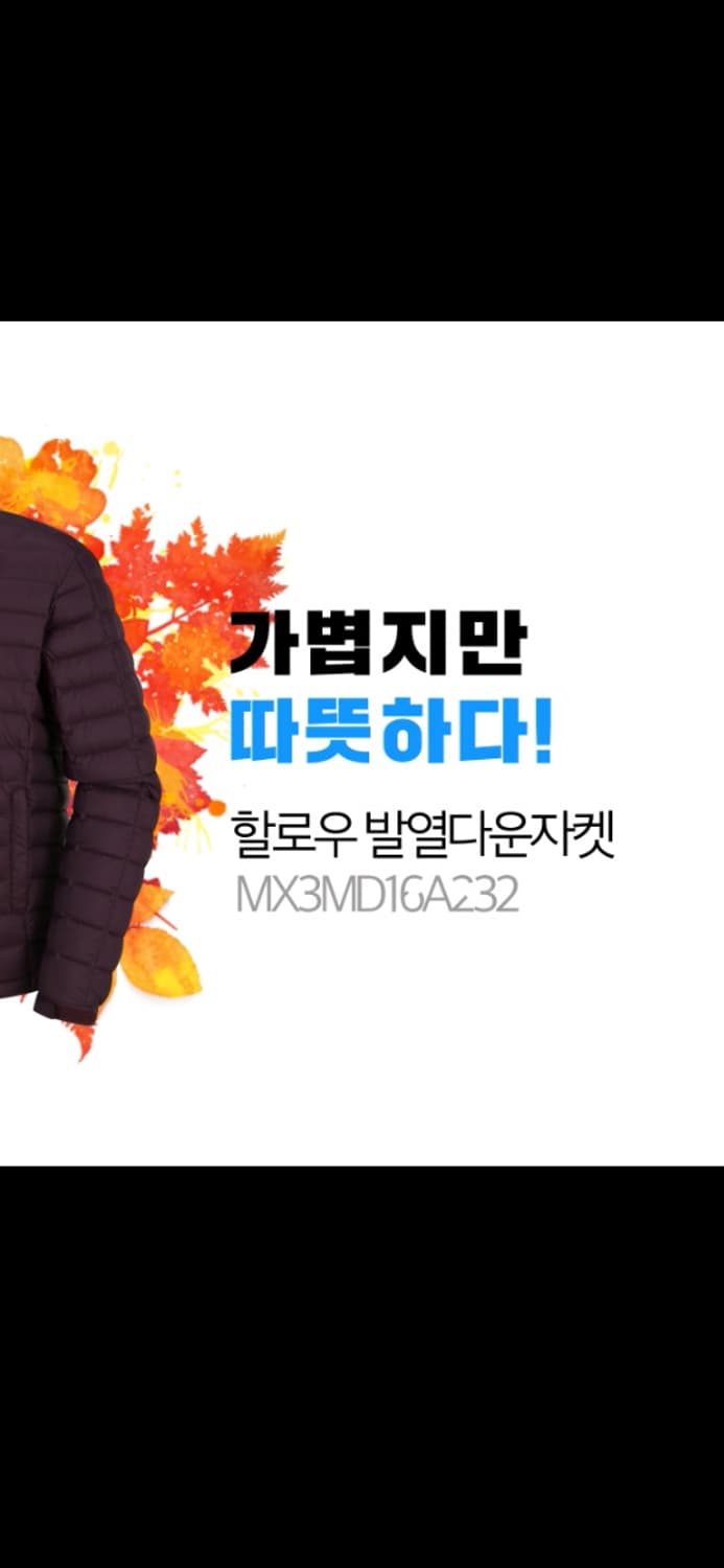 XL) 몽벨 할로우 3 구스다운 경량 상품이미지2