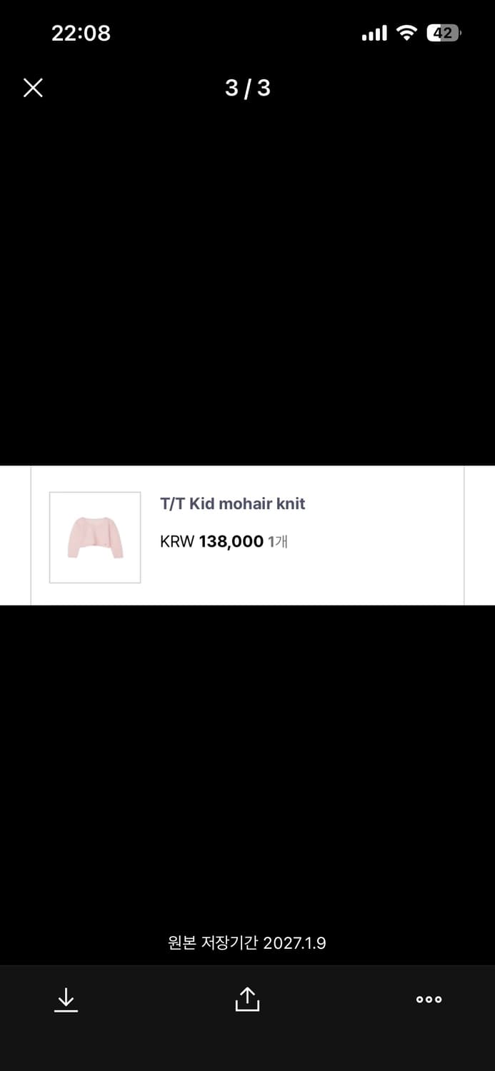 타낫 키드 모헤어 니트 상품이미지4