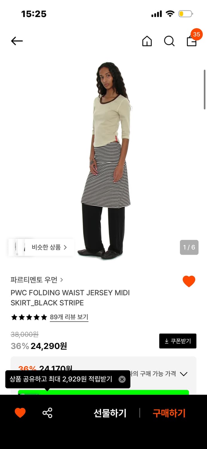 파르티멘토 우먼 스트라이프 져지 미디스커트 상품이미지1