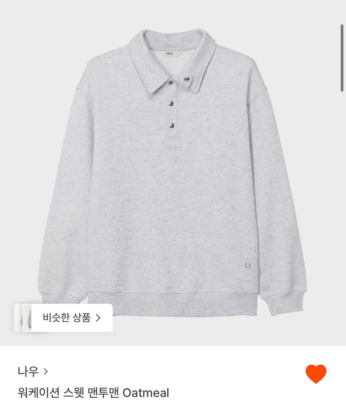  (nau) 나우 워케이션 스웻 맨투맨 오트밀 상품이미지1