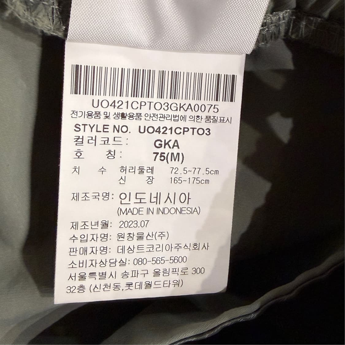 [M] 엄브로 우븐 팬츠 상품이미지7