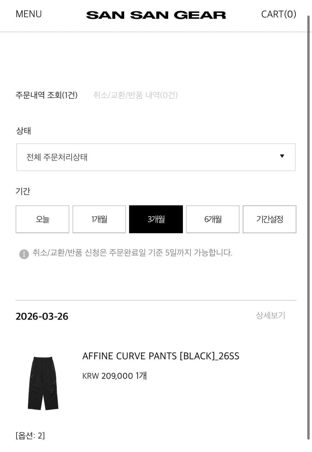 [2] 산산기어 26ss 어파인팬츠 상품이미지2