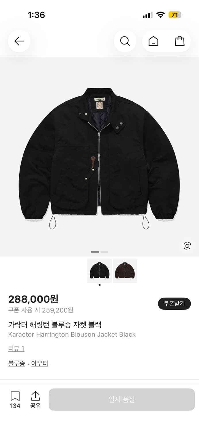 카락터 헤링턴 블루종 자켓 블랙 01 상품이미지1