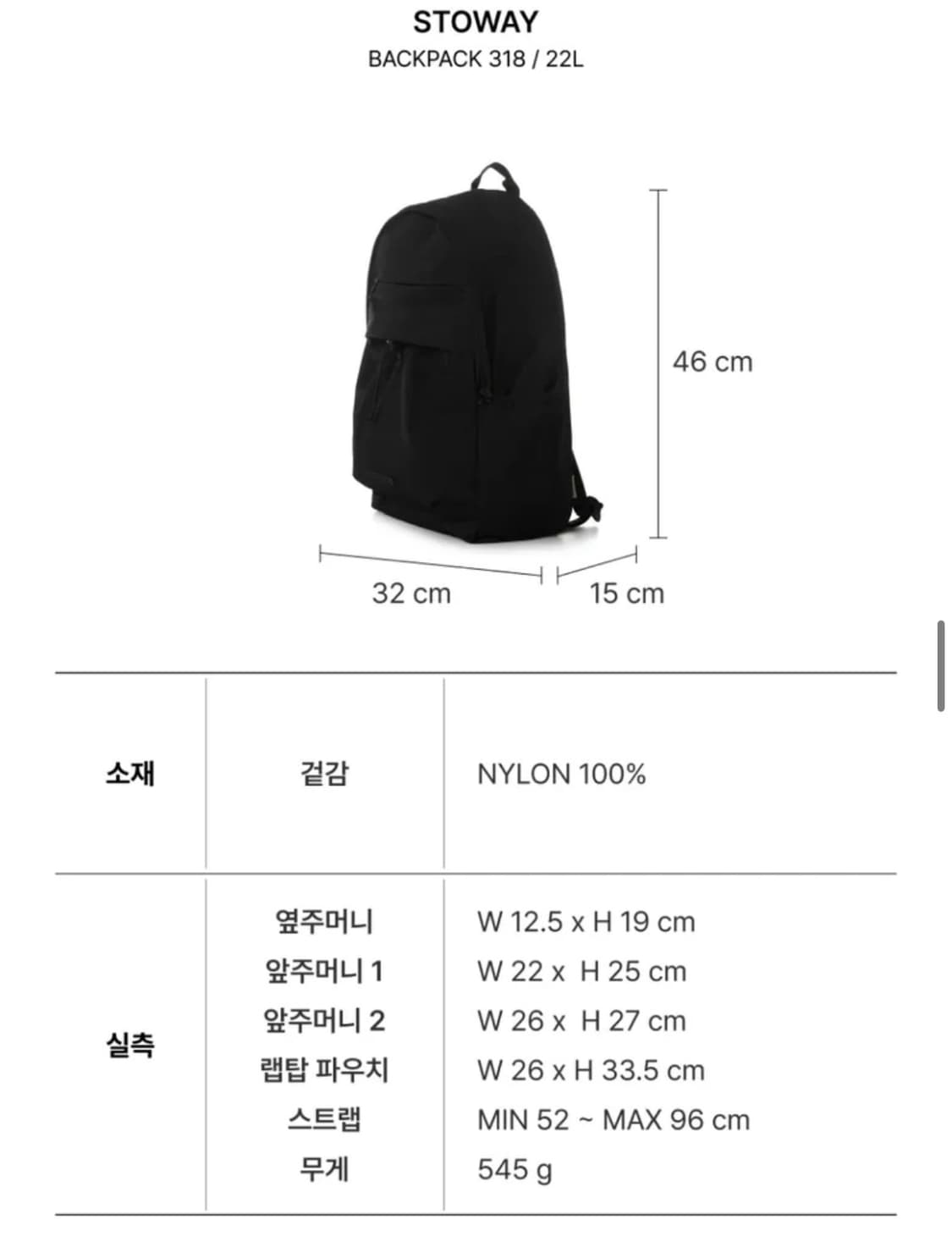 로우로우 스토웨이 백팩 318 블랙 [새상품] 상품이미지3