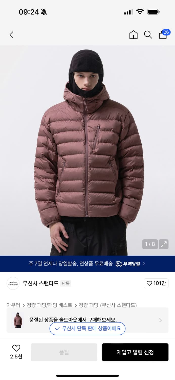 무신사 스탠다드 경량패딩 스모크 핑크 상품이미지1