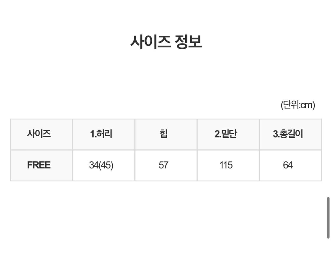 피에브레 스커트 새 상품 상품이미지6