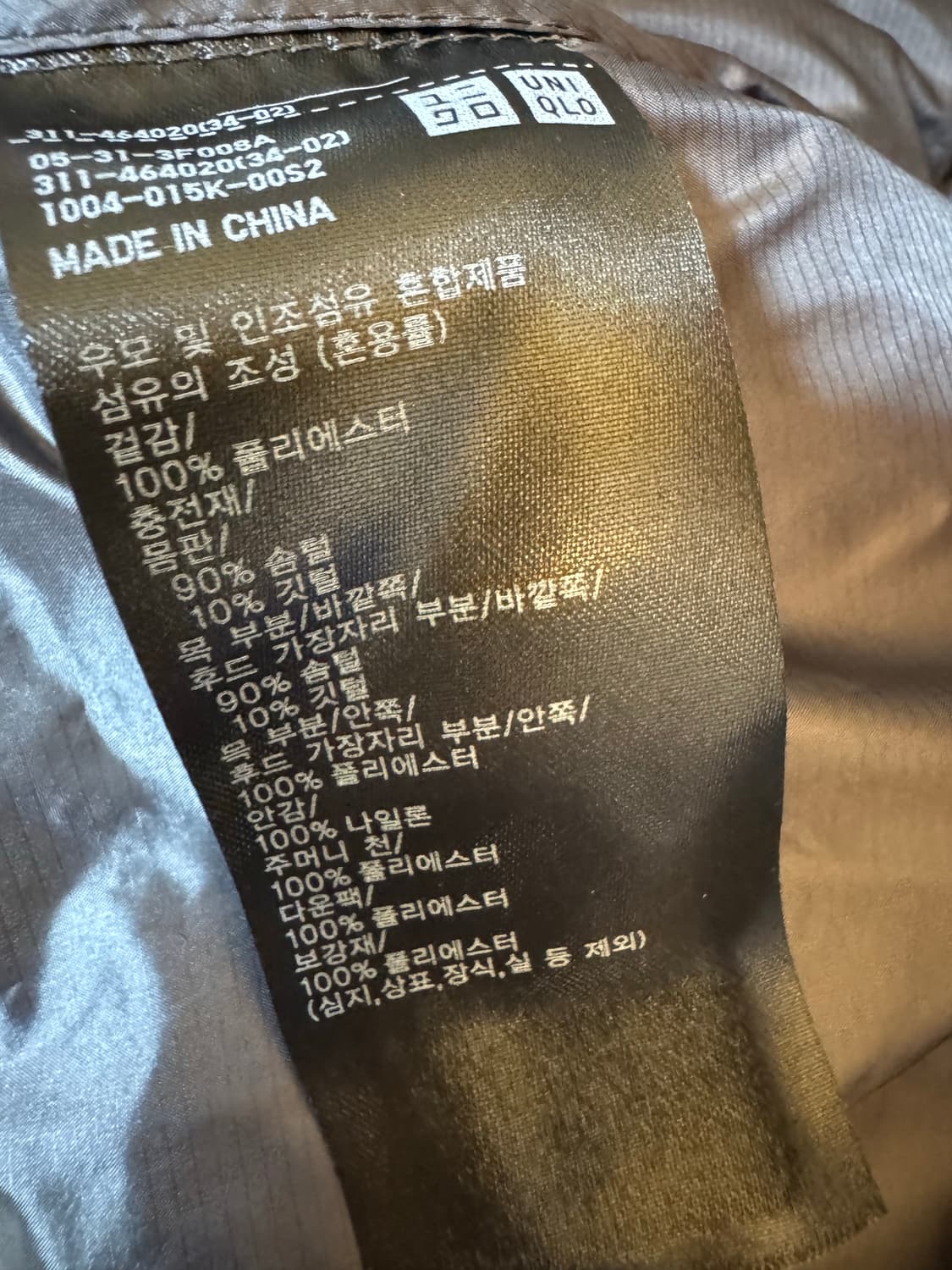 [XL]유니클로 파우더 소프트 다운 패딩 자켓 상품이미지5