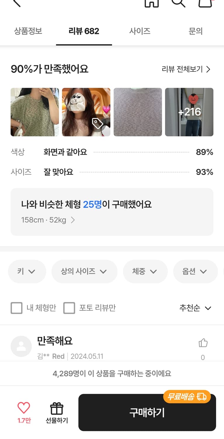 크림치즈마켓 슬라브 반팔 니트 상품이미지6