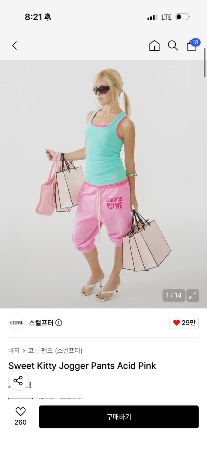 sweet kitty jogger pants pink 상품이미지1