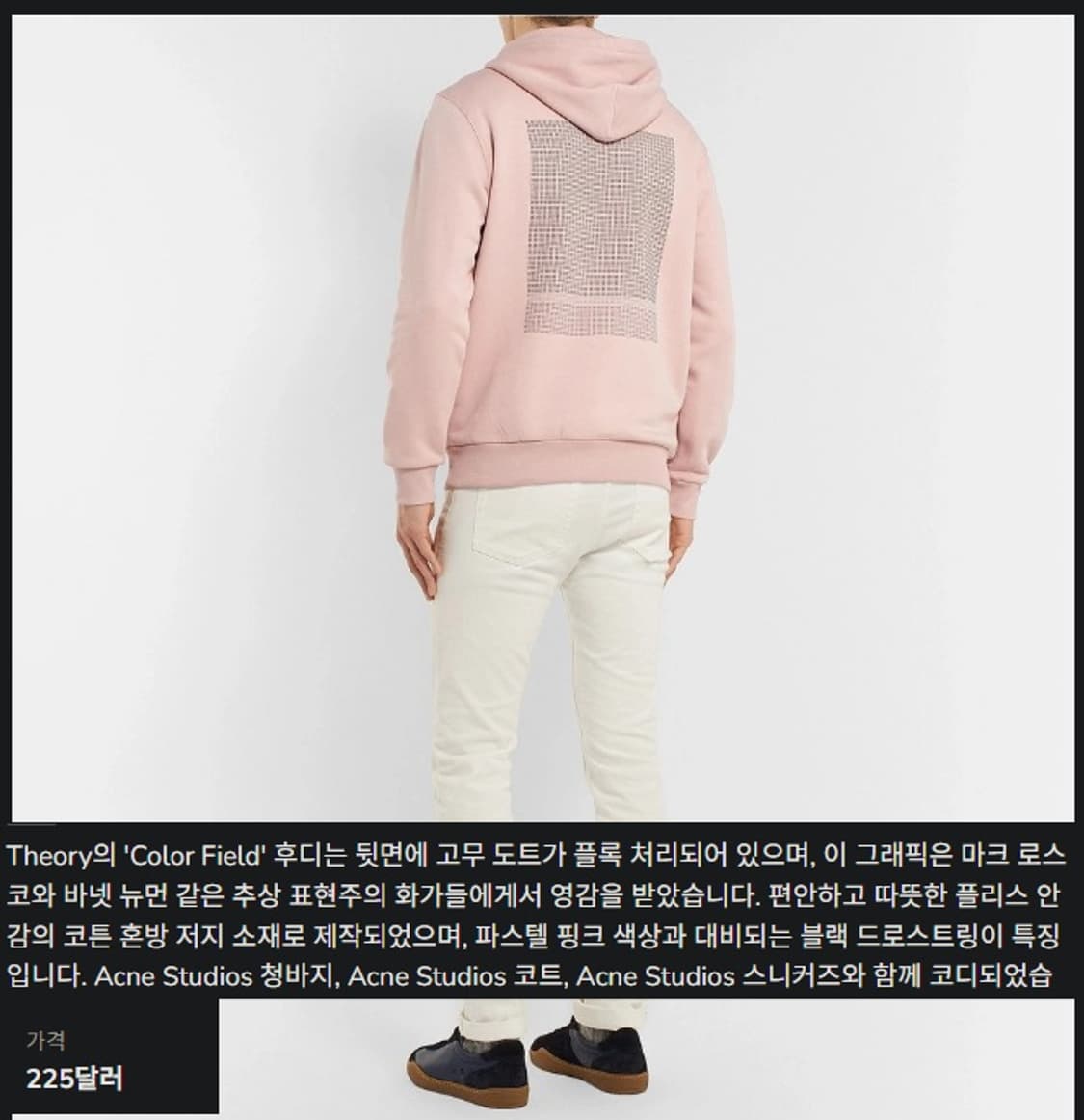 띠어리 컬러필드 그래픽 큐어  후드 티셔츠  상품이미지9