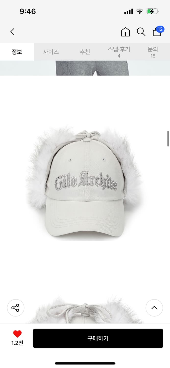 길라아카이브 퍼 핫픽스 로고 이어플랩 볼캡 모자 상품이미지1