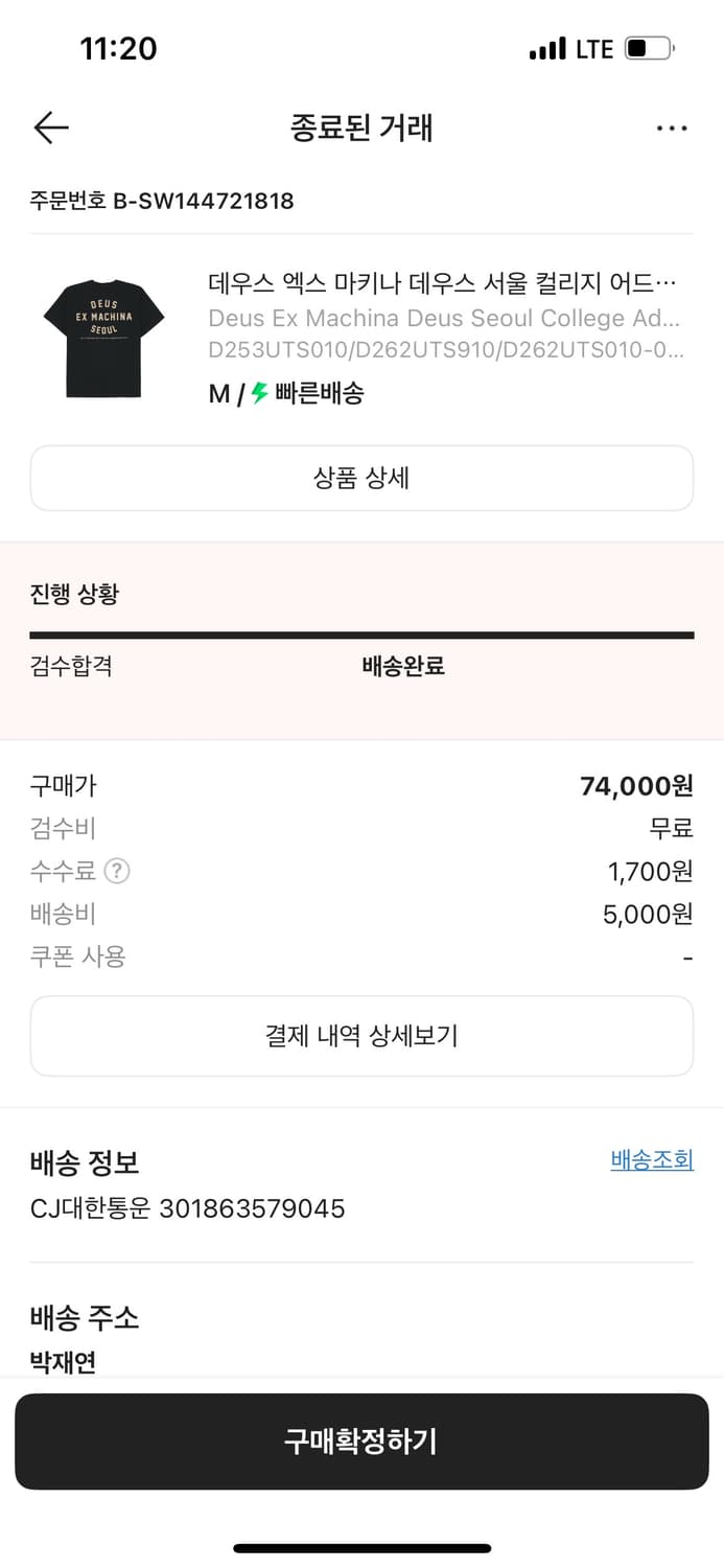 데우스 반팔 상품이미지3