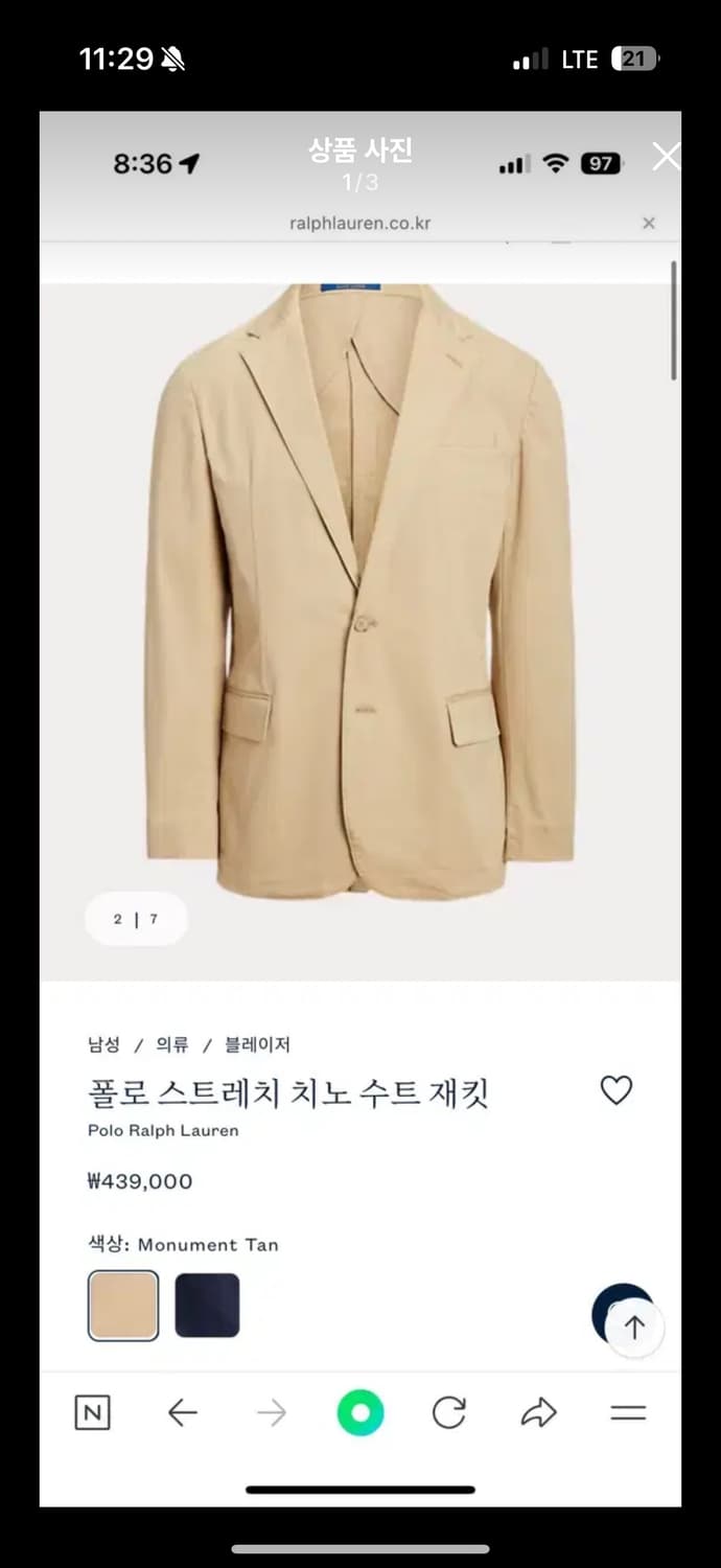 새상품 폴로 랄프로렌 스트레치 치노 수트 자켓 상품이미지4