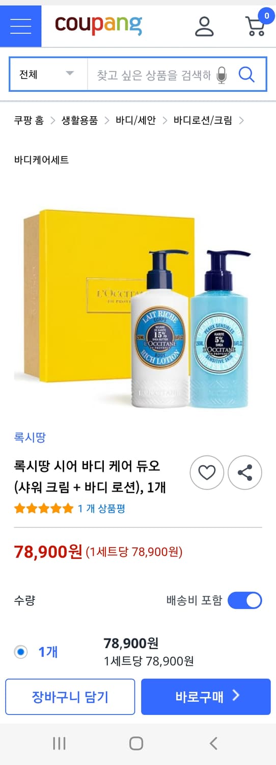 록시땅 시어 바디 리치 샴푸 & 로션 셋트 상품이미지6