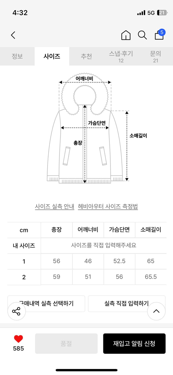 아캄 패딩 바이커 숏 자캣 2 상품이미지9