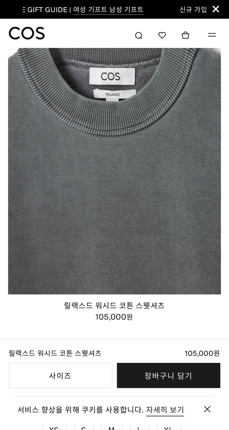 COS 릴렉스드 코튼 스웻셔츠 L판매 상품이미지2