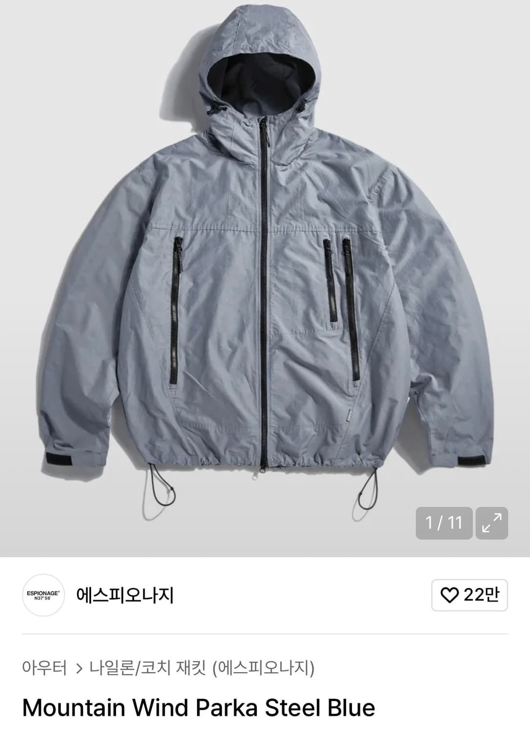 에스피오나지 바람막이 XL 상품이미지1