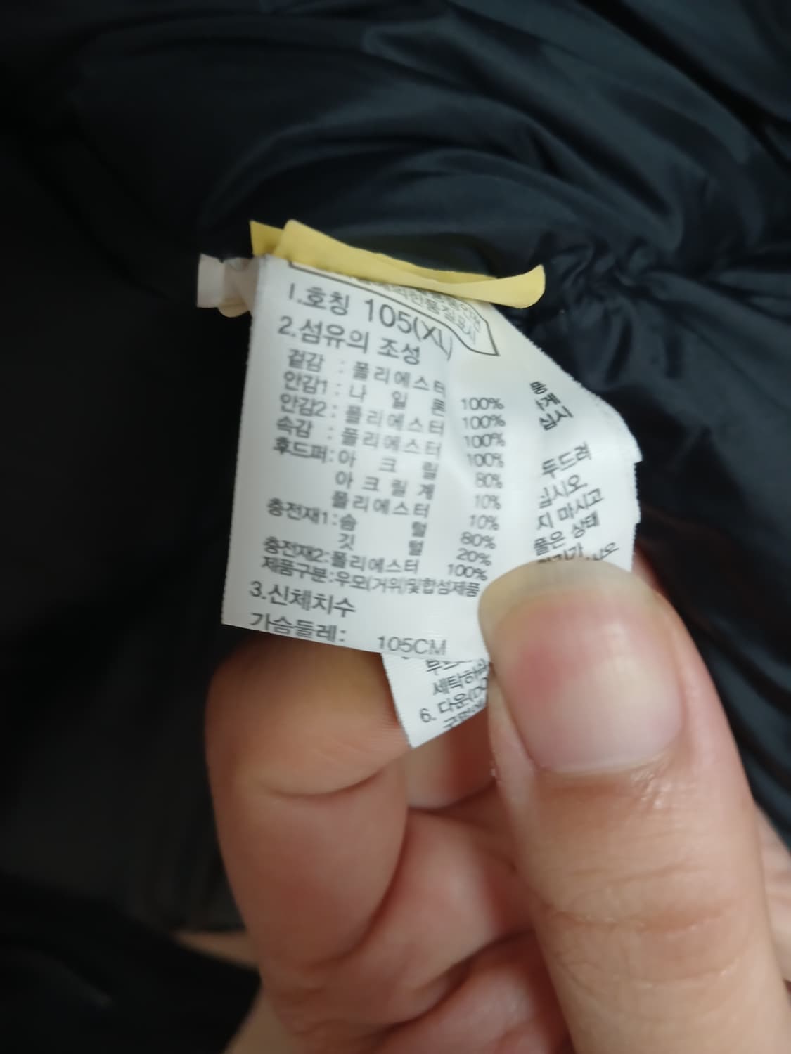 노스페이스 맥머도 시리즈 RDS 구스다운 블랙 패딩 점퍼 XL(105) 상품이미지9