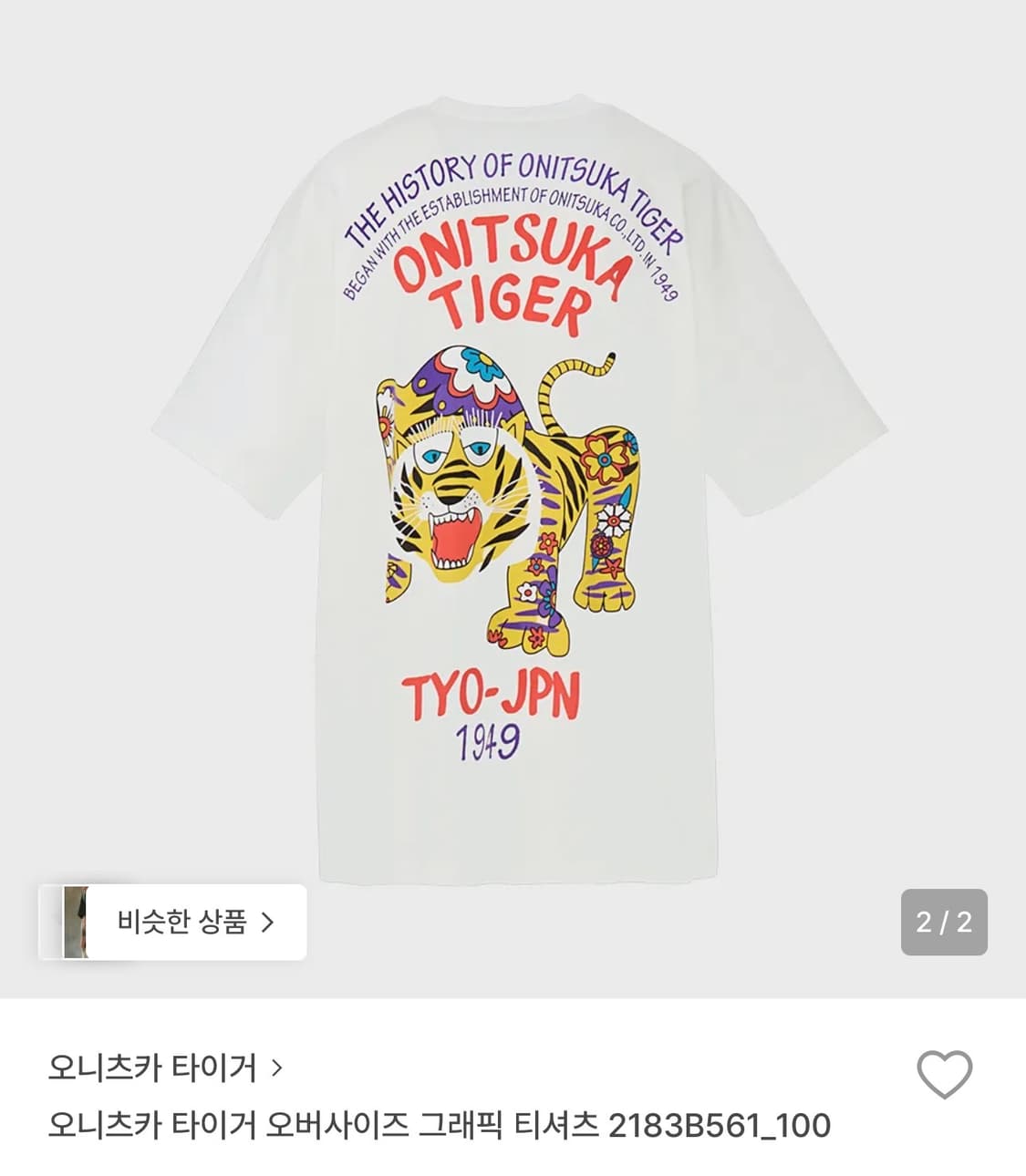 오니츠카타이거 그래픽 티셔츠 xs 새상품 (110000원) 상품이미지1