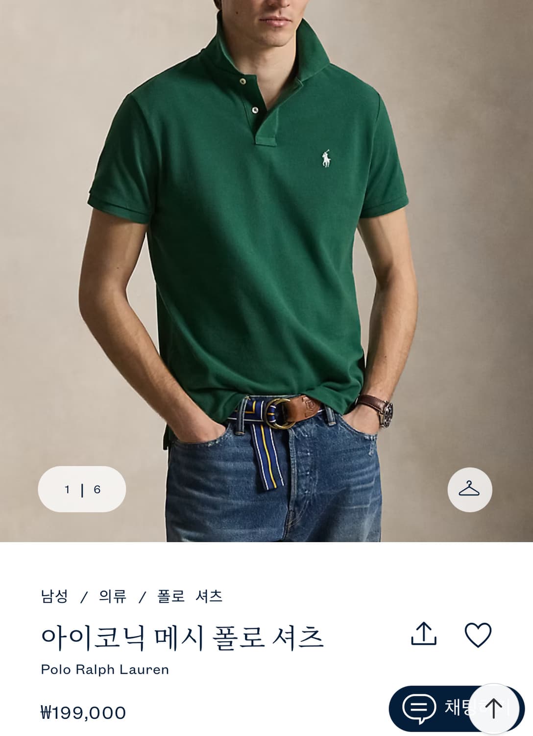 폴로랄프로렌 아이코닉 메시 폴로 셔츠 New Forest 상품이미지6