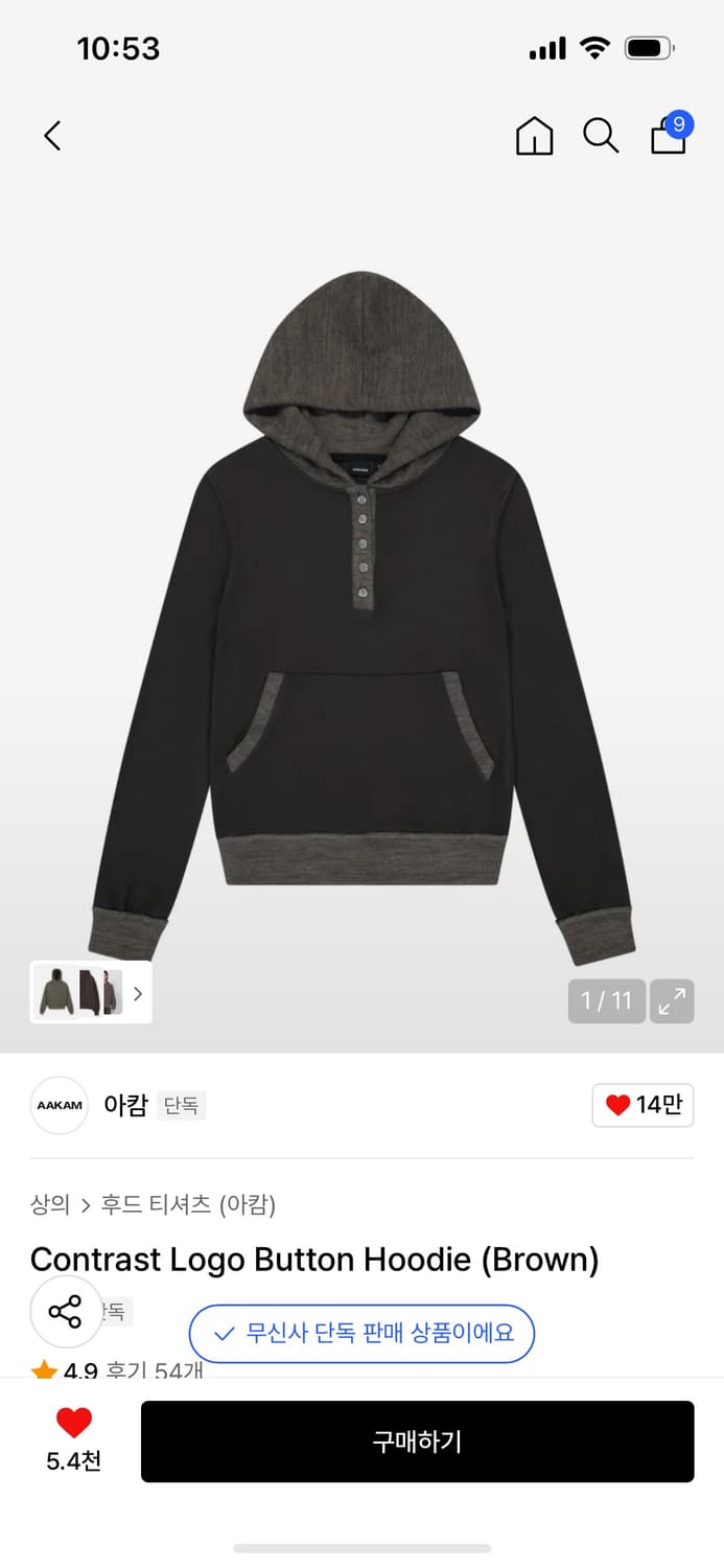 아캄 Contrast Logo Button Hoodie (Brown) 상품이미지1