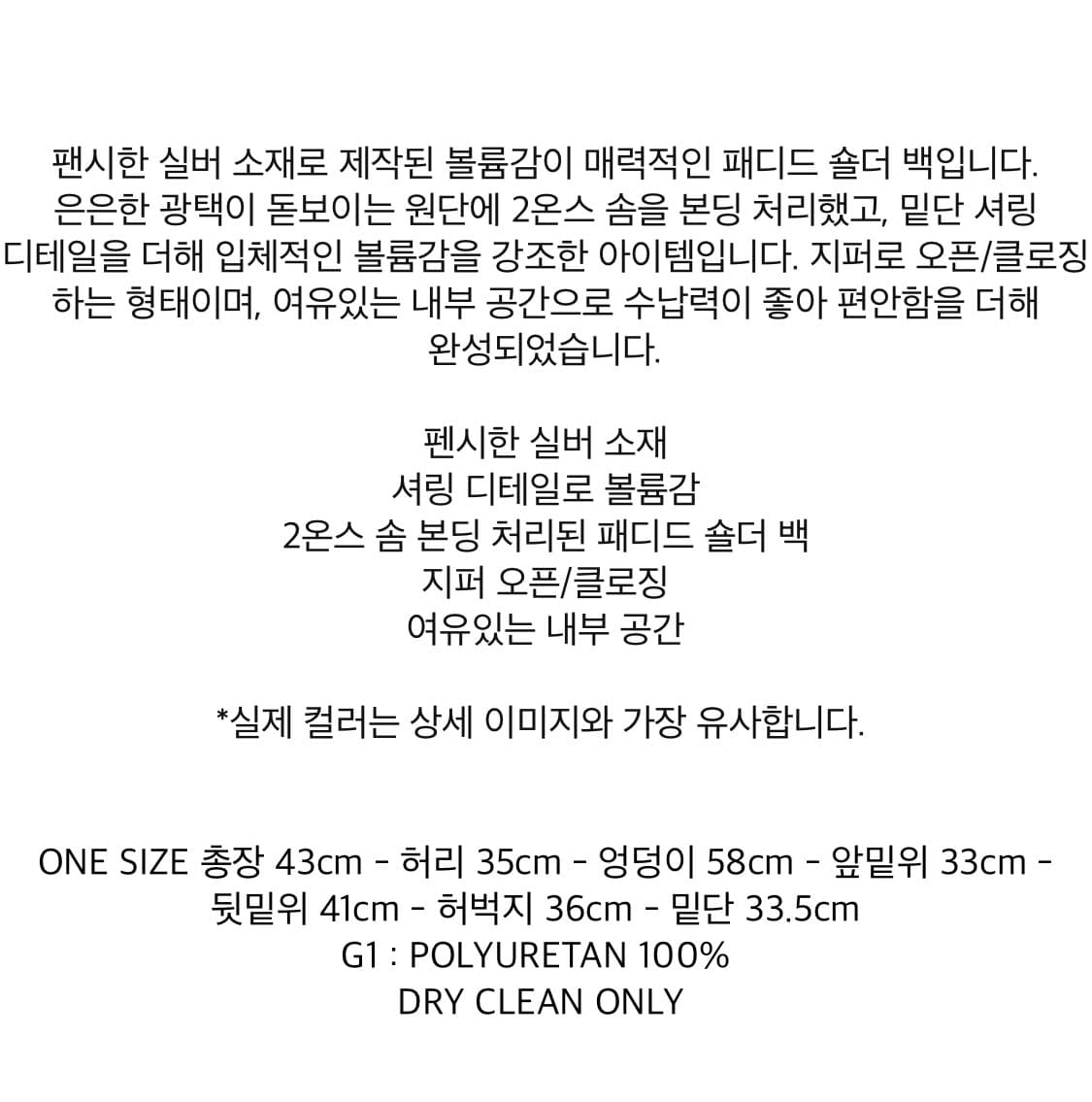 아모멘토 실버 포일 숄더백 상품이미지3