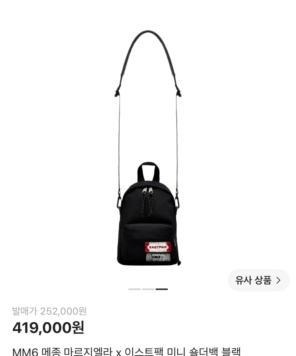 이스트팩 X MM6 메종마르지엘라 미니 숄더백 블랙 상품이미지1