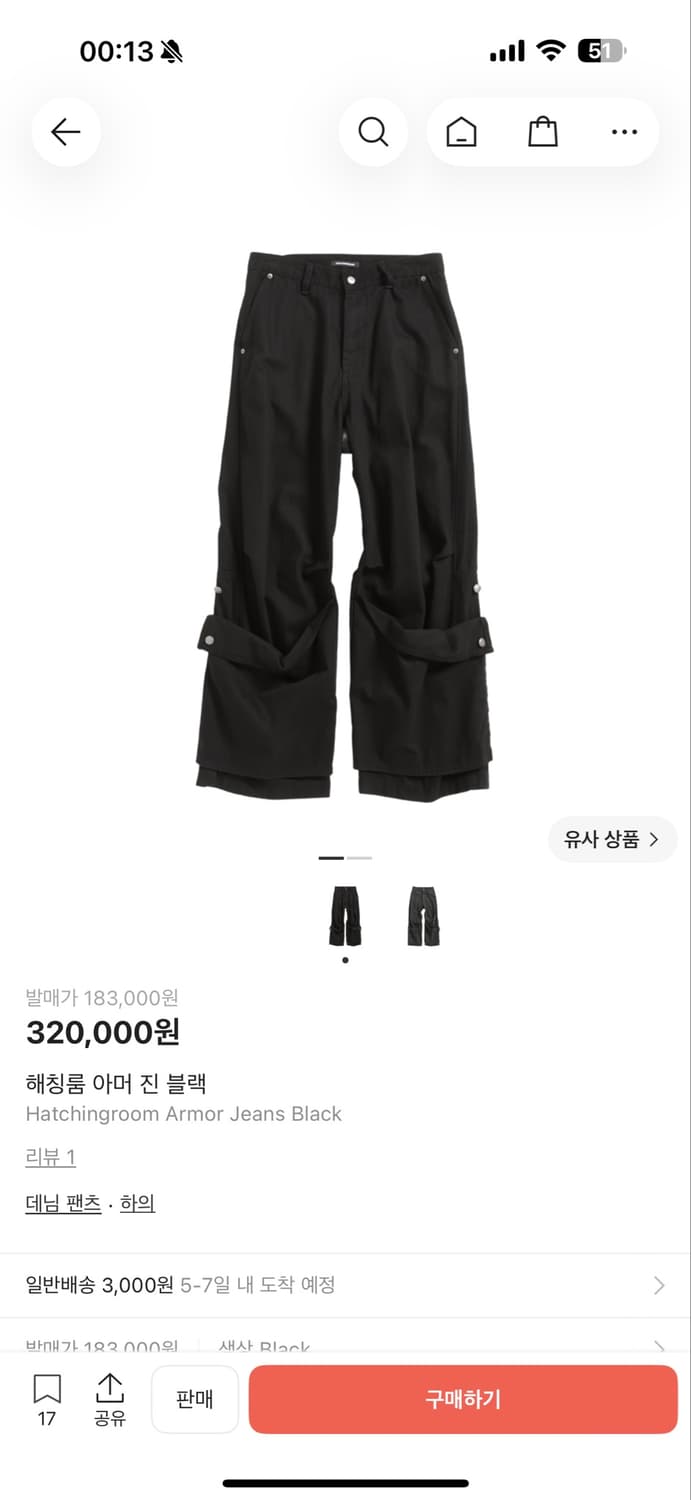 해칭룸 아머 진 블랙 상품이미지3