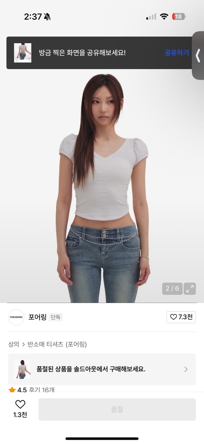 포어링 Back ribbon puff tee (white) , m 상품이미지2