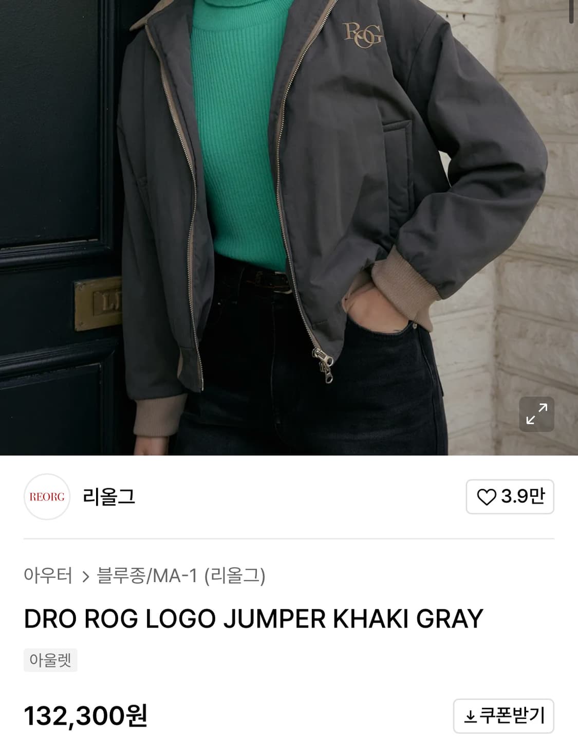 새제품 리올그 점퍼 잠바 블루종 상품이미지2