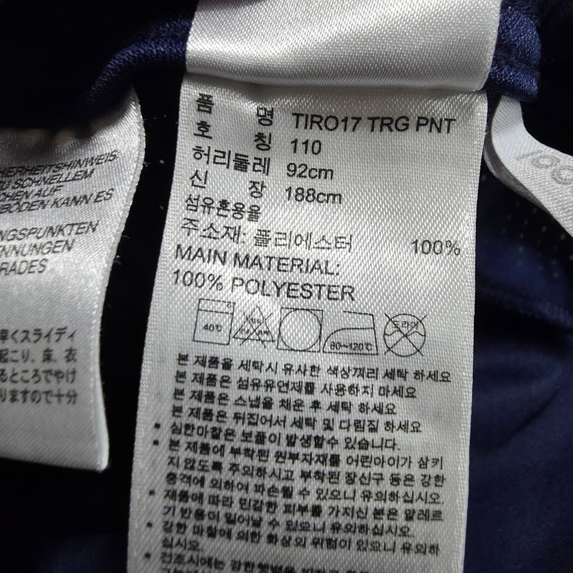 (2XL)아디다스 티로17 트레이닝 팬츠 상품이미지4