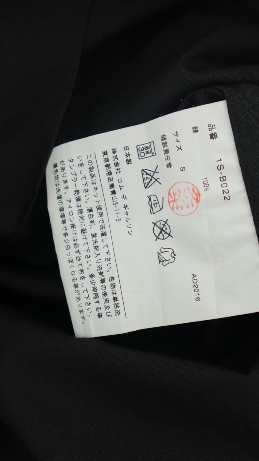 BLACK COMME des GARÇONS shirts 상품이미지3