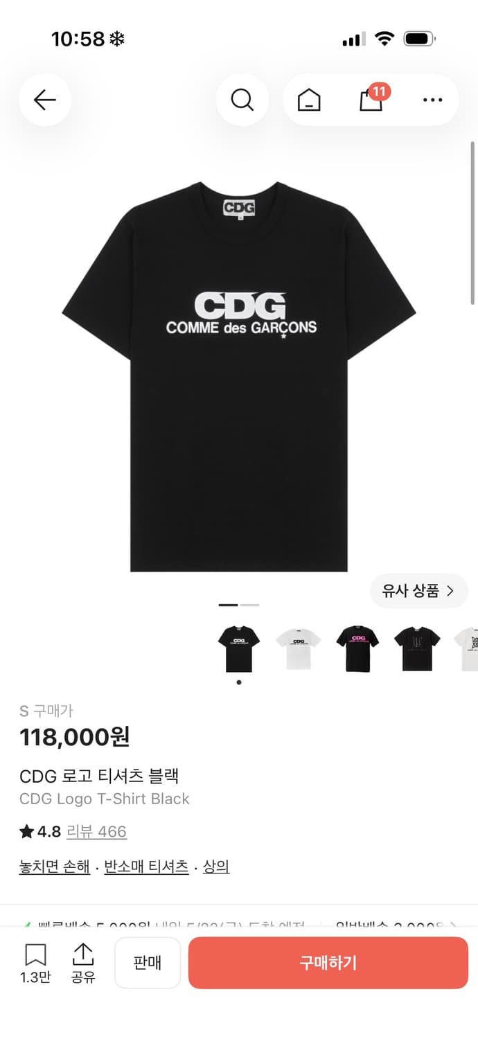 CDG 로고 티셔츠 블랙 상품이미지1