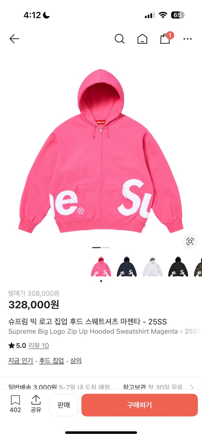 [L] 슈프림 후드집업 상품이미지1