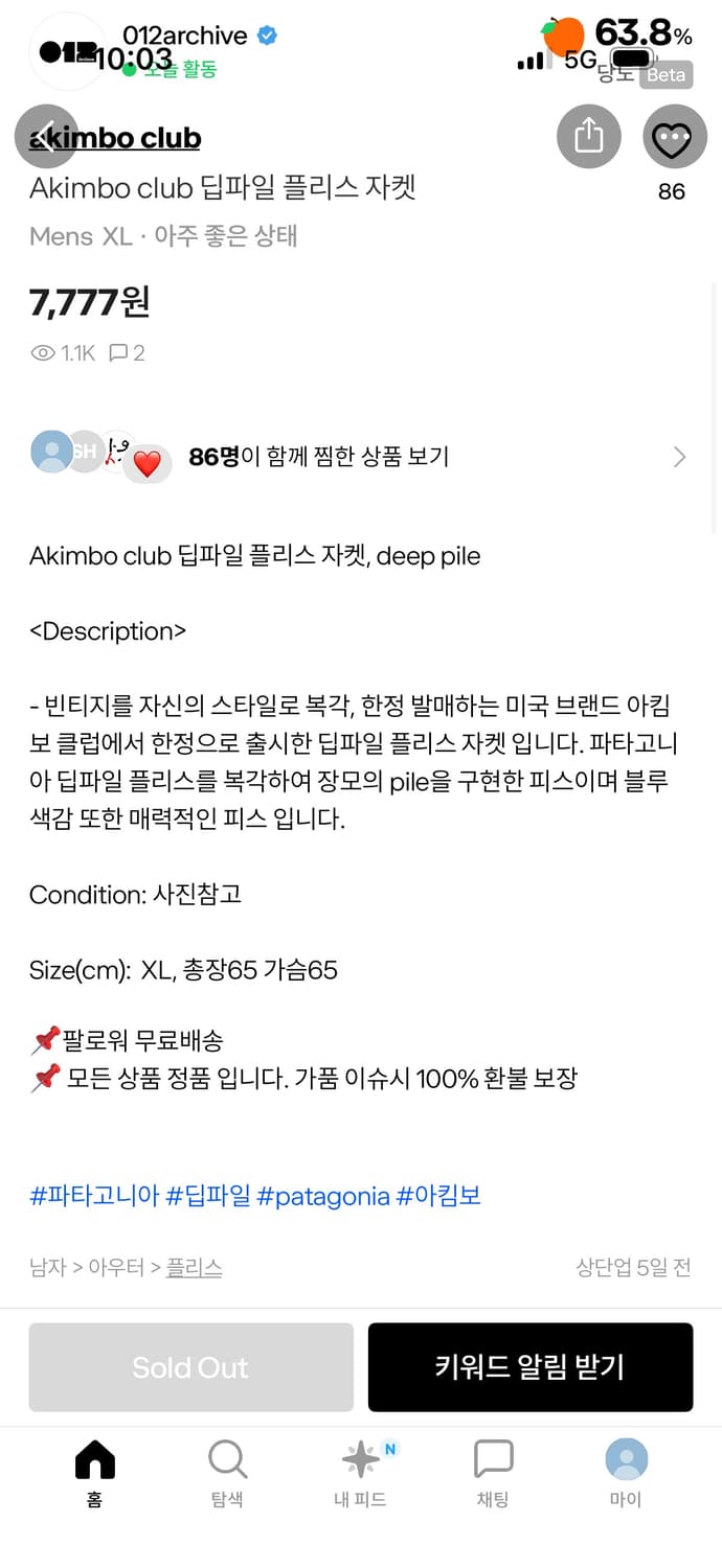 Akimbo club 딥파일 플리스 자켓 상품이미지2