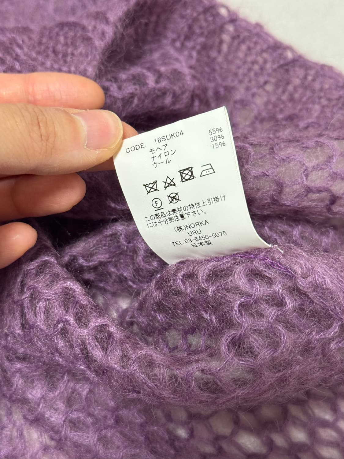 uru 니트 상품이미지4