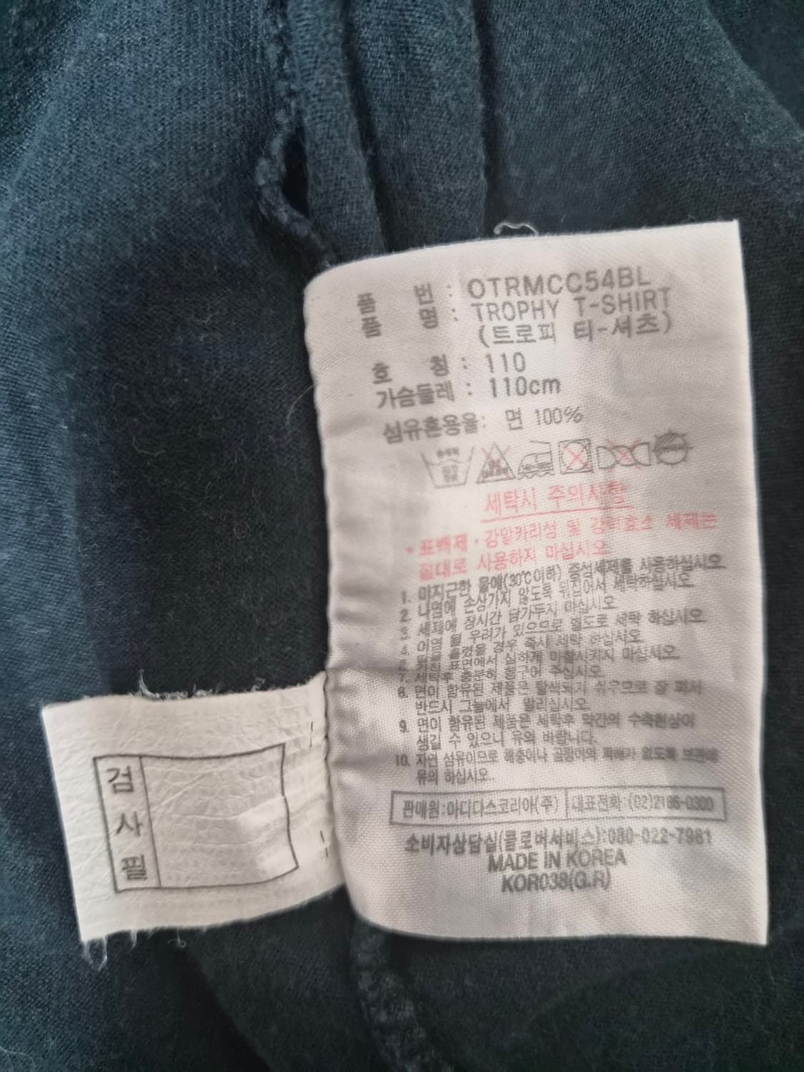 Adidas 오리지널 빈티지 월드컵 티셔츠 2XL - T129 상품이미지7