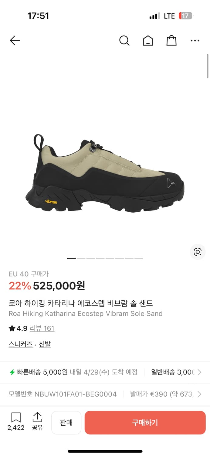 로아 카타리나 40사이즈 샌드 상품이미지7