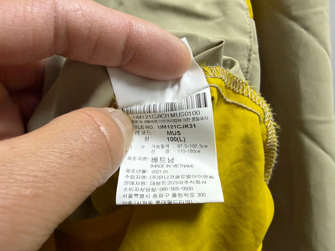 엄브로 남성 아노락 100 상품이미지6