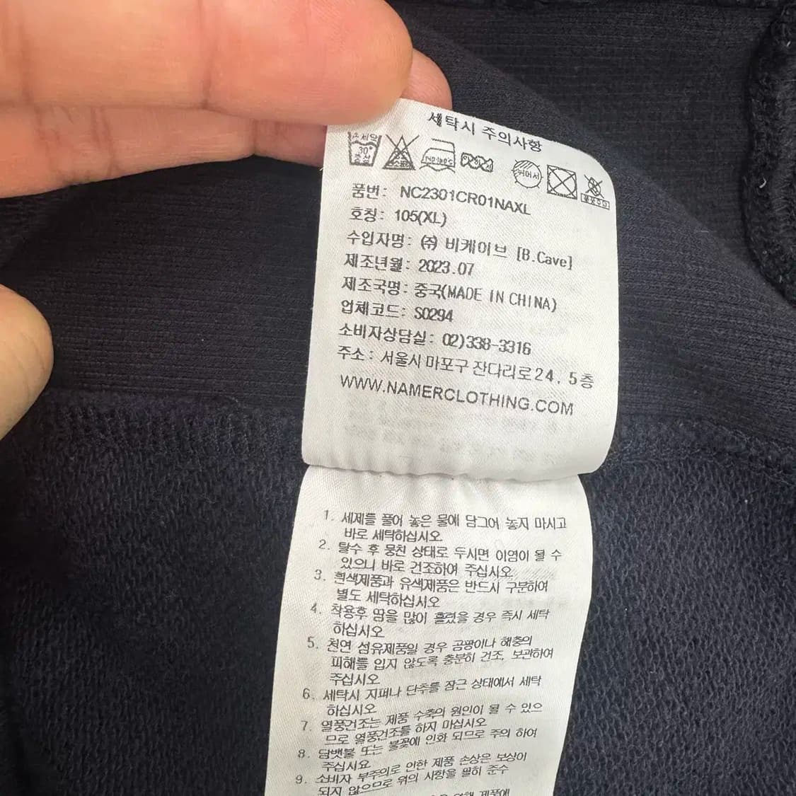  XL 네이머클로딩 네이비 라운드 맨투맨 티셔츠  상품이미지5