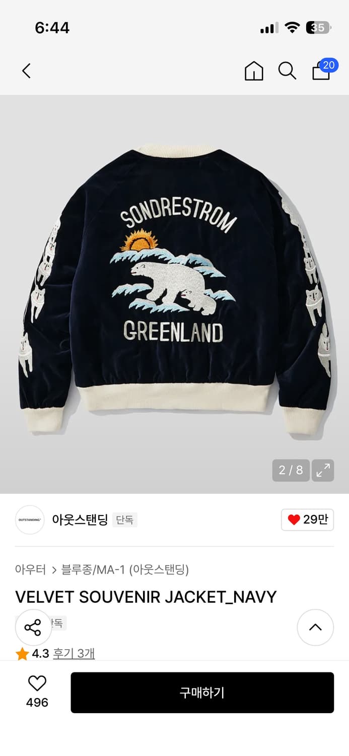 새상품) 아웃스탠딩 벨벳 수베니어 자켓 네이비 L 상품이미지1