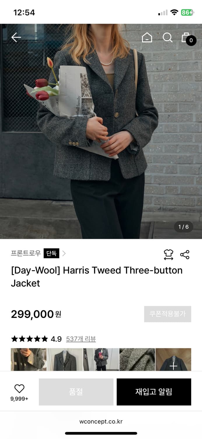 프론트로우 해리스 트위드자켓 상품이미지5