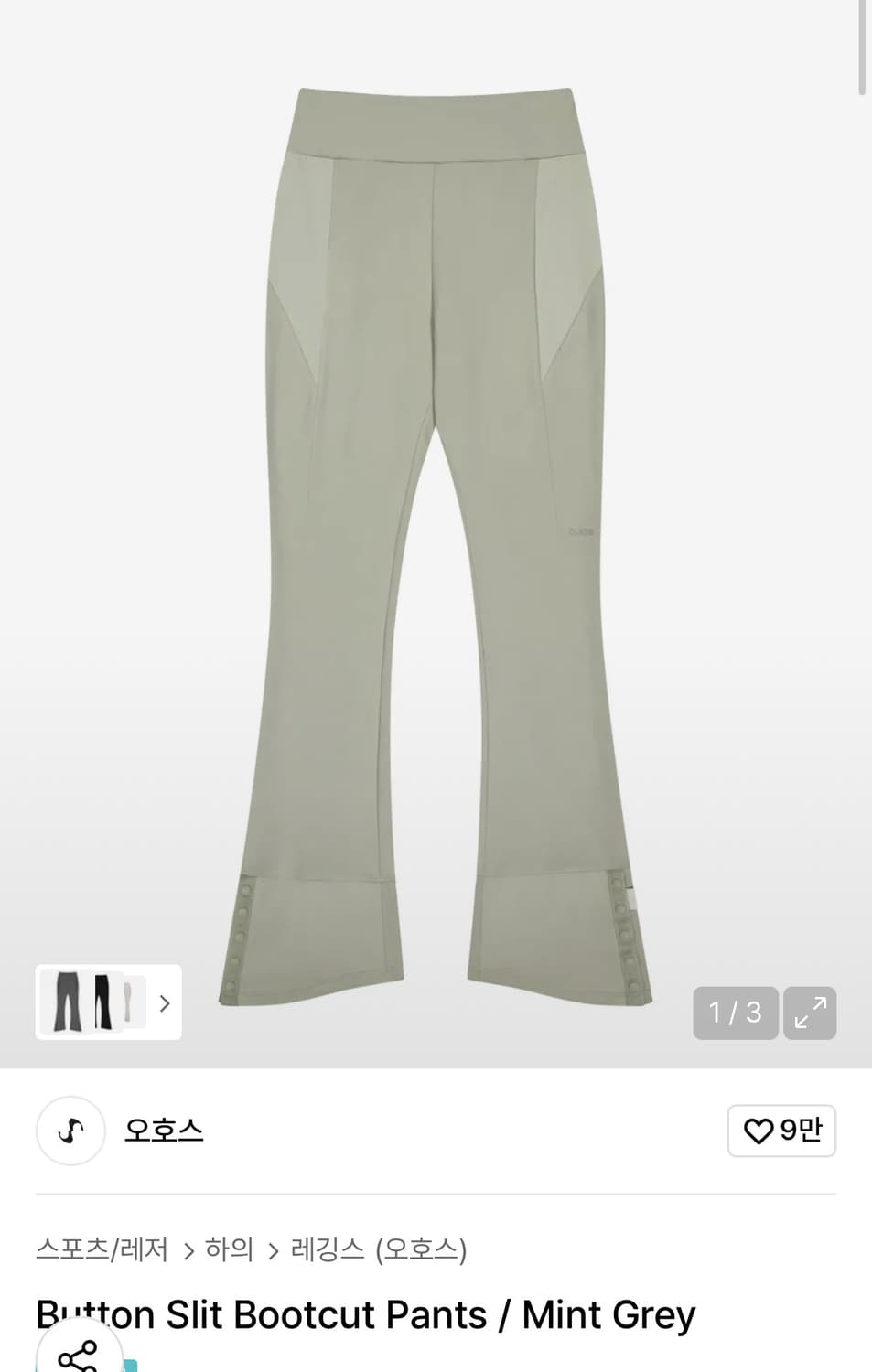 오호스 부츠컷 팬츠  상품이미지1