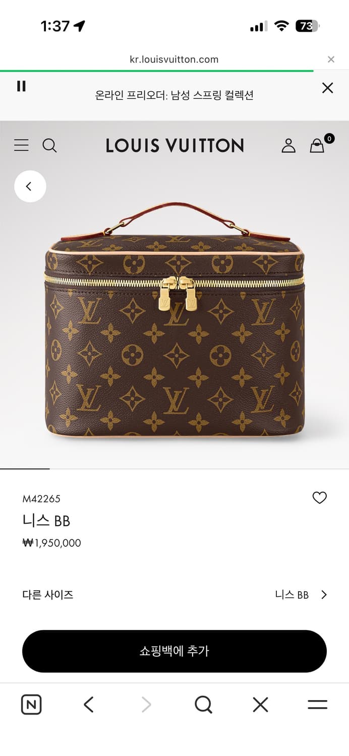 루이비통 니스bb 상품이미지1