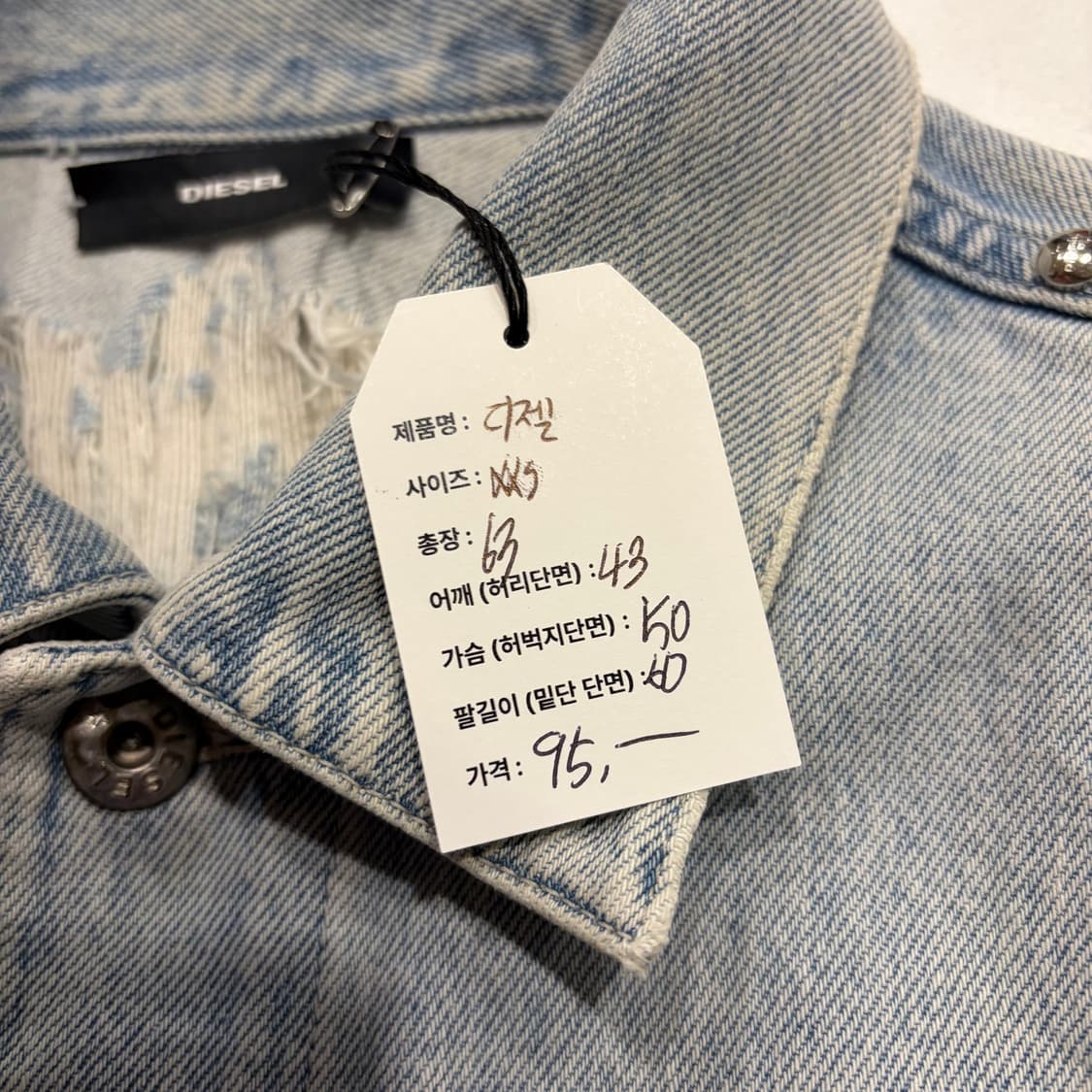 [XXS] 디젤 디트로이트 디스 데님 자켓 수입택 D359 상품이미지7
