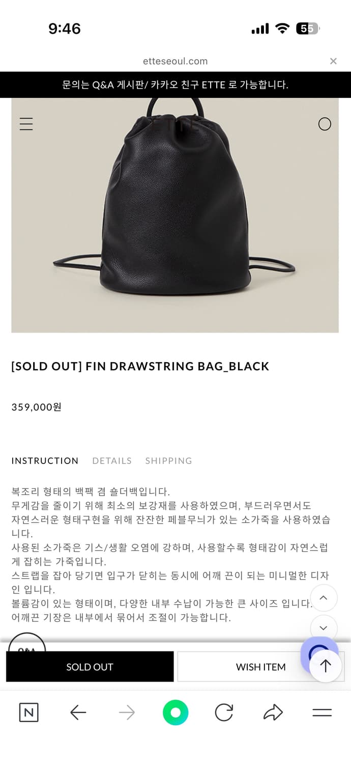 애테 FIN DRAWSTRING BAG 블랙 상품이미지1