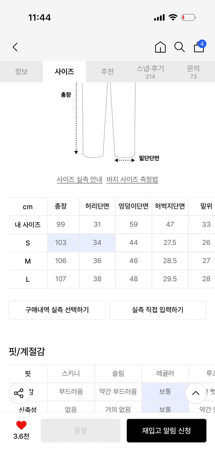 보헤미안서울 WIDE ROLLUP DENIM PANTS  상품이미지5