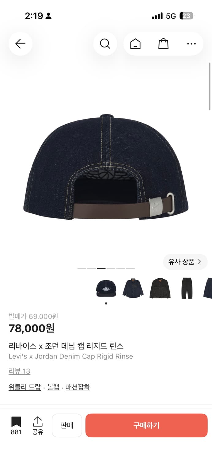 조던 리바이스 모자 상품이미지1