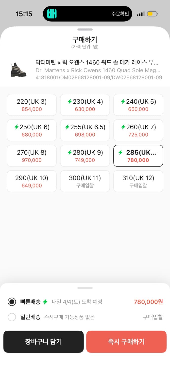[uk.5] 릭오웬스 닥터마틴 1460 메가 레이스 블랙 상품이미지3